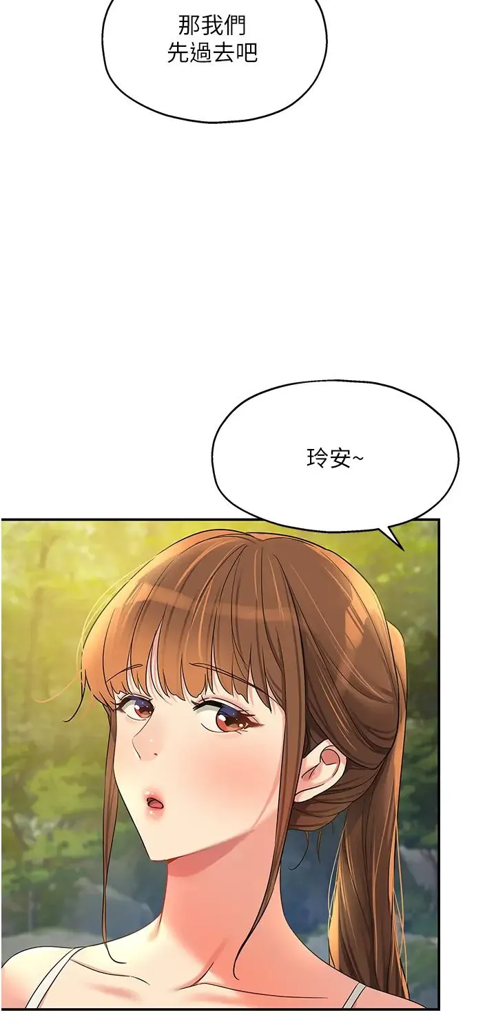 洞洞杂货店 - 第68话-调教爱裸营的女老师 - page 23