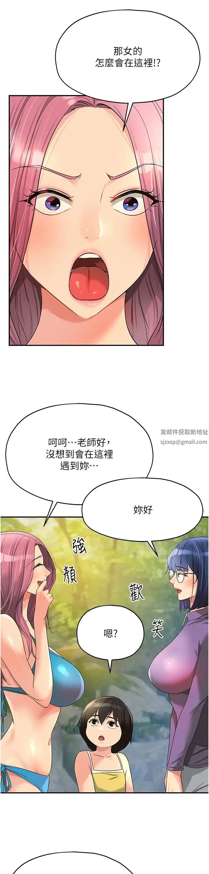 洞洞杂货店 - 第68话-调教爱裸营的女老师 - page 27