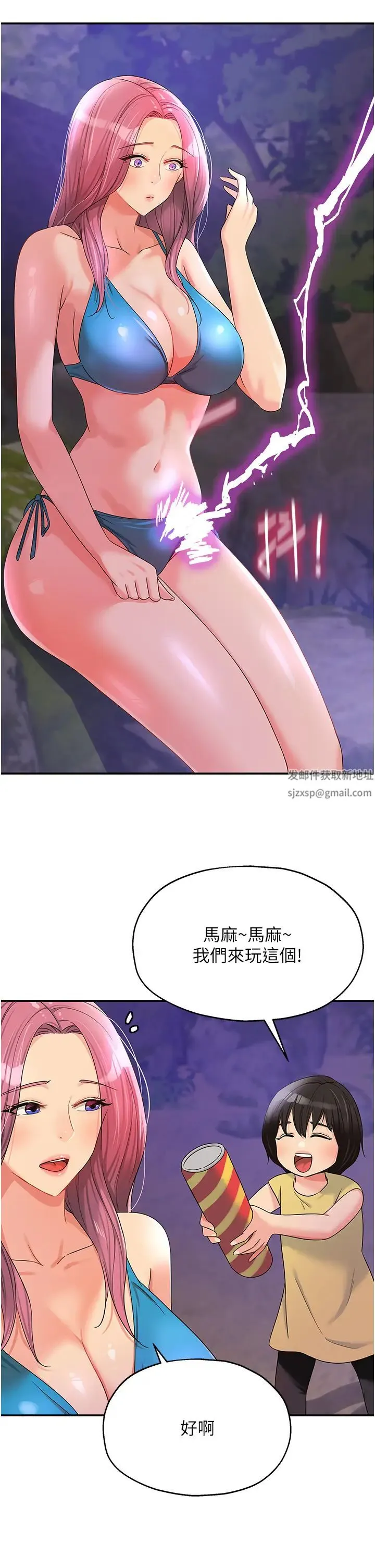 洞洞杂货店 - 第68话-调教爱裸营的女老师 - page 33