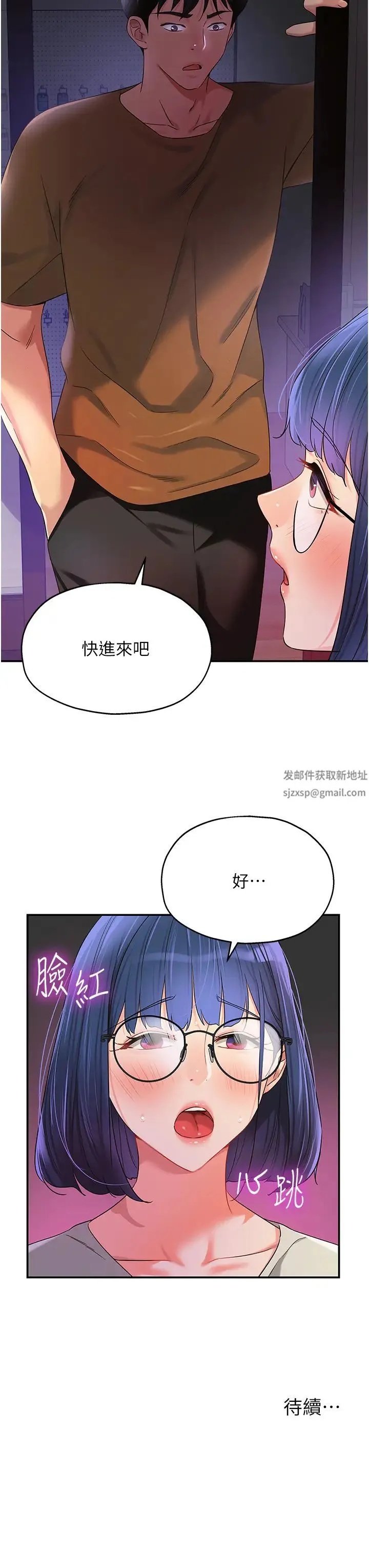洞洞杂货店 - 第68话-调教爱裸营的女老师 - page 39