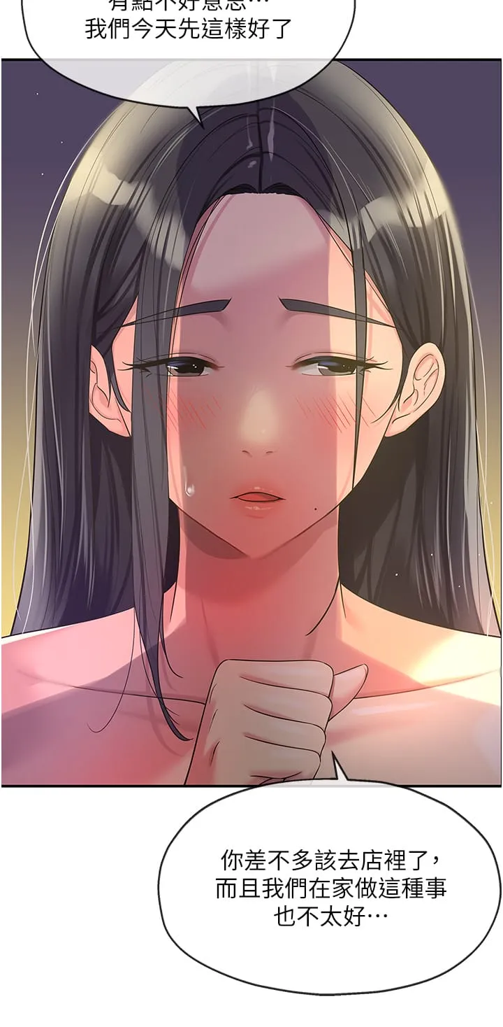 洞洞杂货店 - 第59话-套不住的擎天柱 - page 8