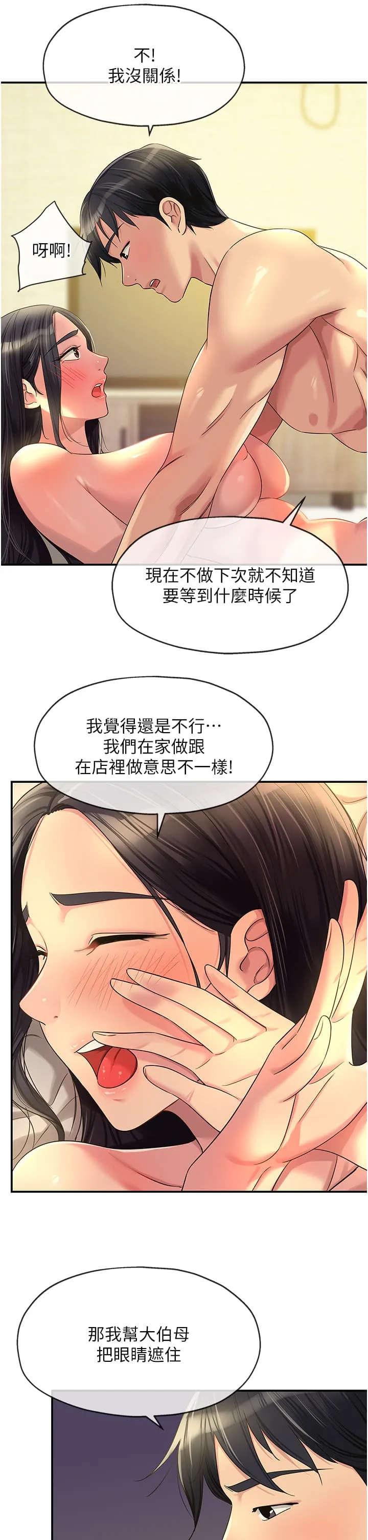 洞洞杂货店 - 第59话-套不住的擎天柱 - page 9