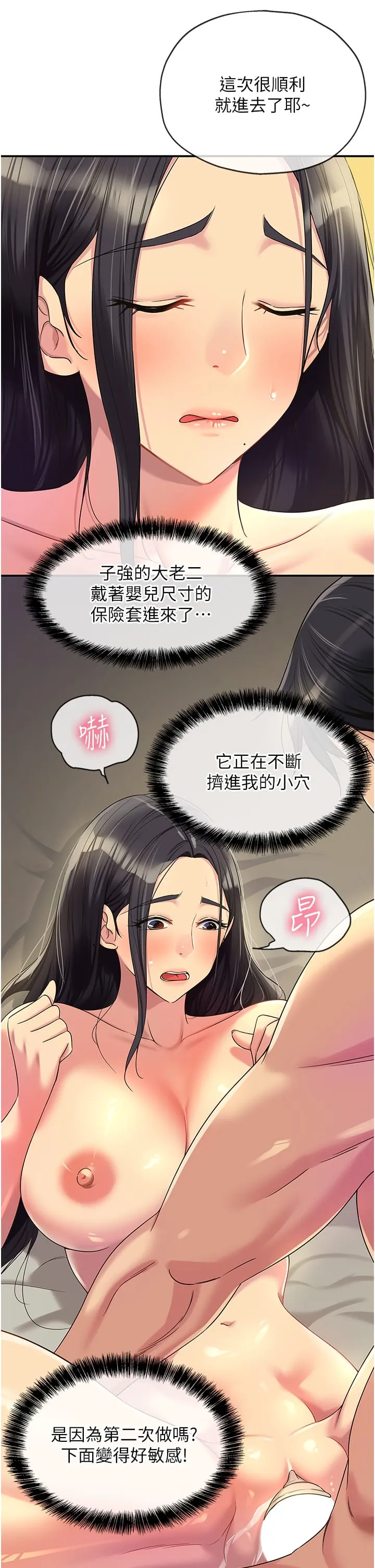 洞洞杂货店 - 第59话-套不住的擎天柱 - page 13