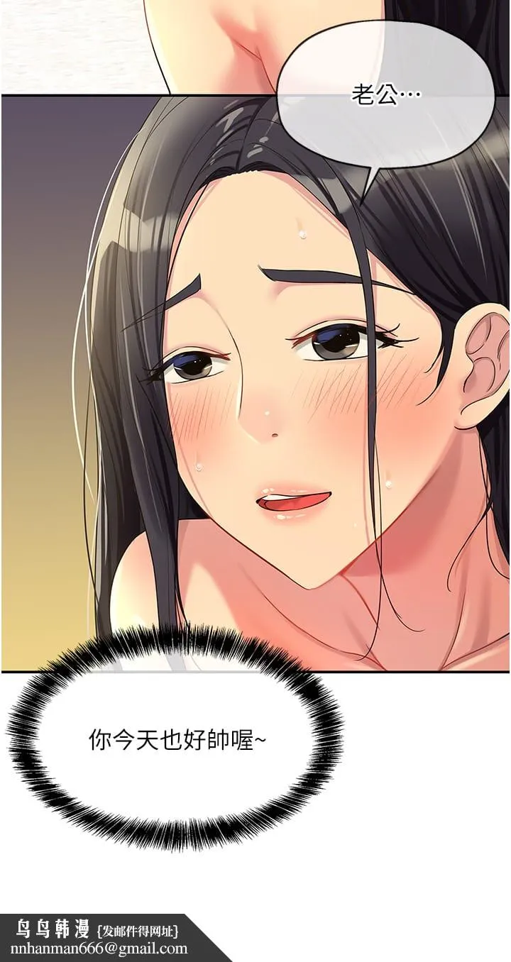 洞洞杂货店 - 第59话-套不住的擎天柱 - page 20