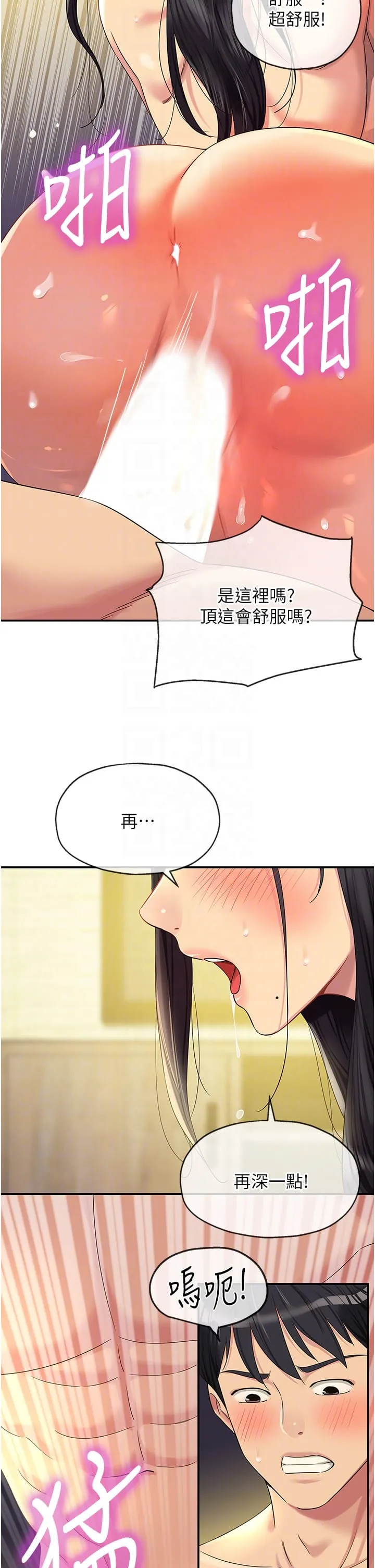 洞洞杂货店 - 第59话-套不住的擎天柱 - page 22