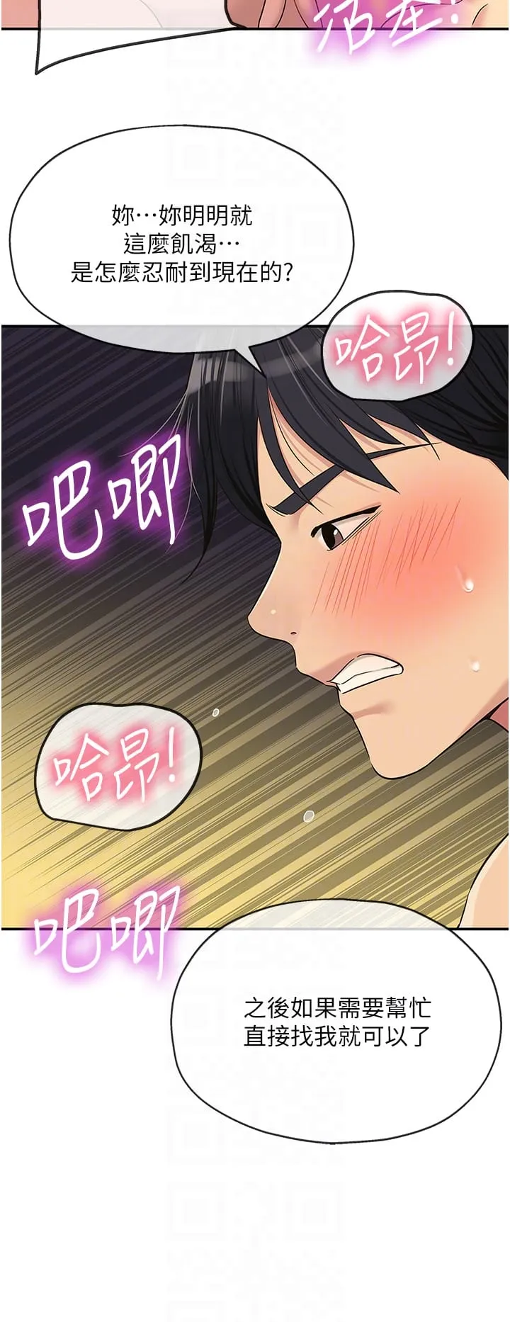 洞洞杂货店 - 第59话-套不住的擎天柱 - page 24