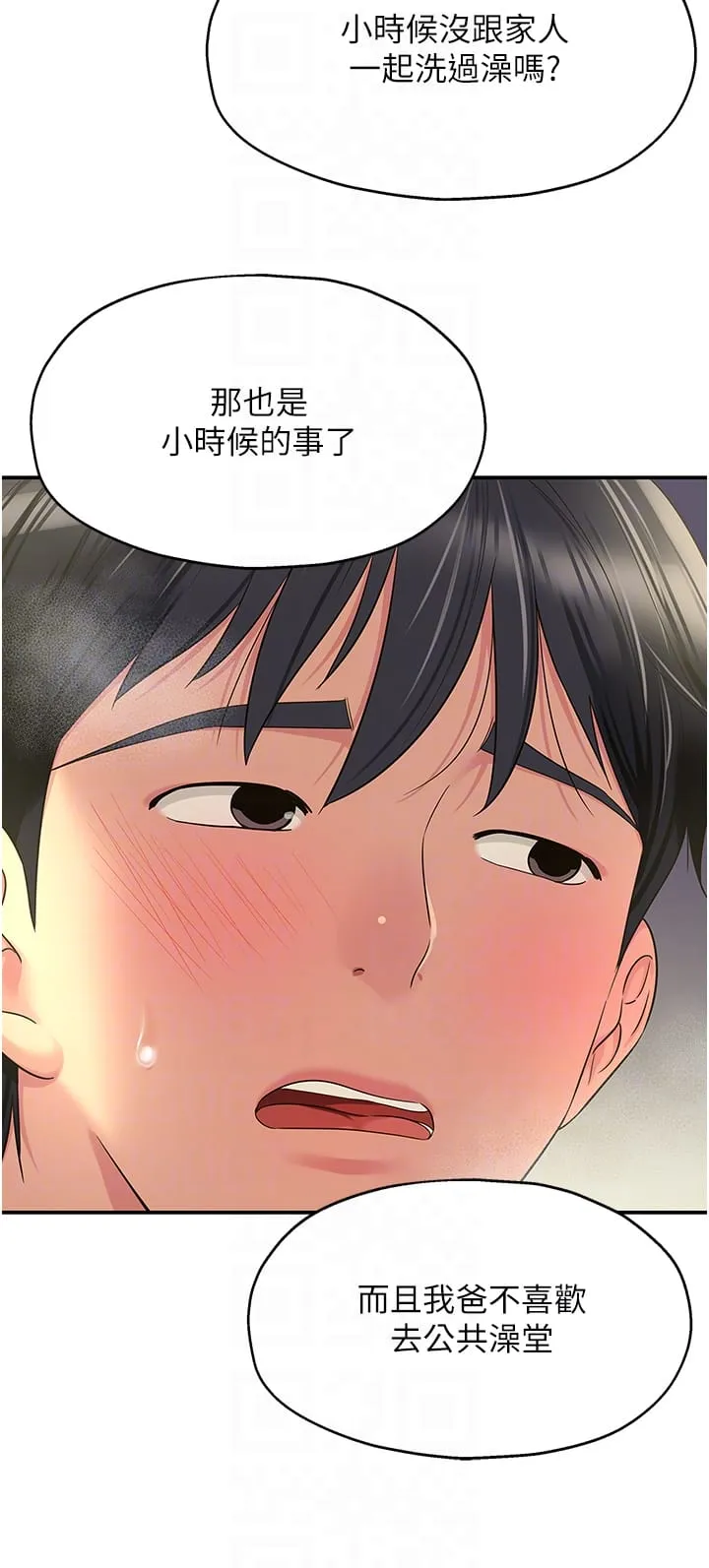 洞洞杂货店 - 第59话-套不住的擎天柱 - page 32