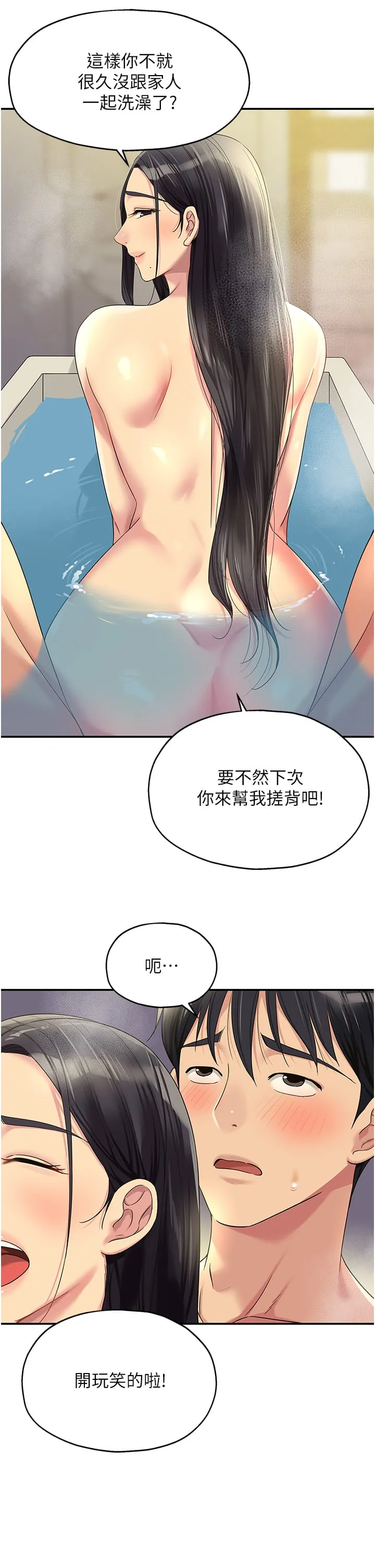 洞洞杂货店 - 第59话-套不住的擎天柱 - page 33