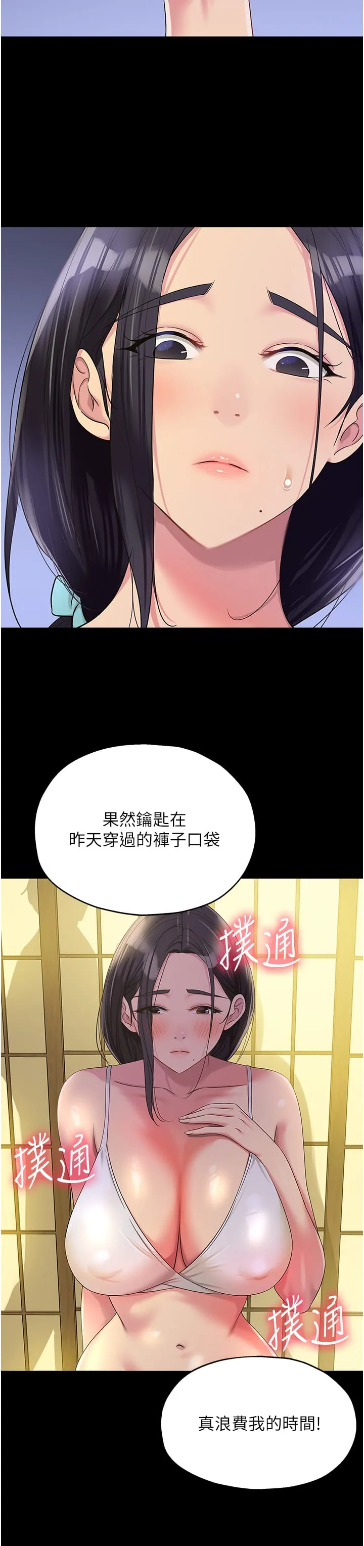 洞洞杂货店 - 第59话-套不住的擎天柱 - page 35