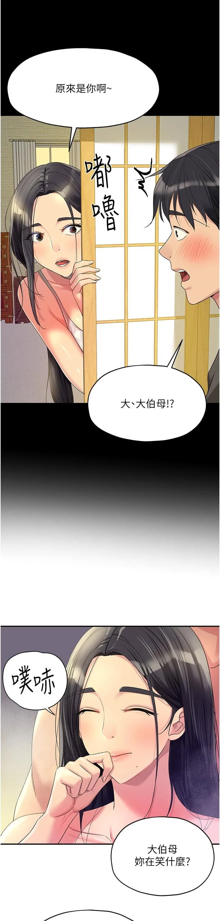 洞洞杂货店 - 第59话-套不住的擎天柱 - page 36