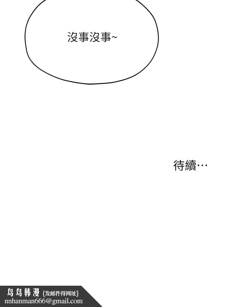 洞洞杂货店 - 第59话-套不住的擎天柱 - page 37