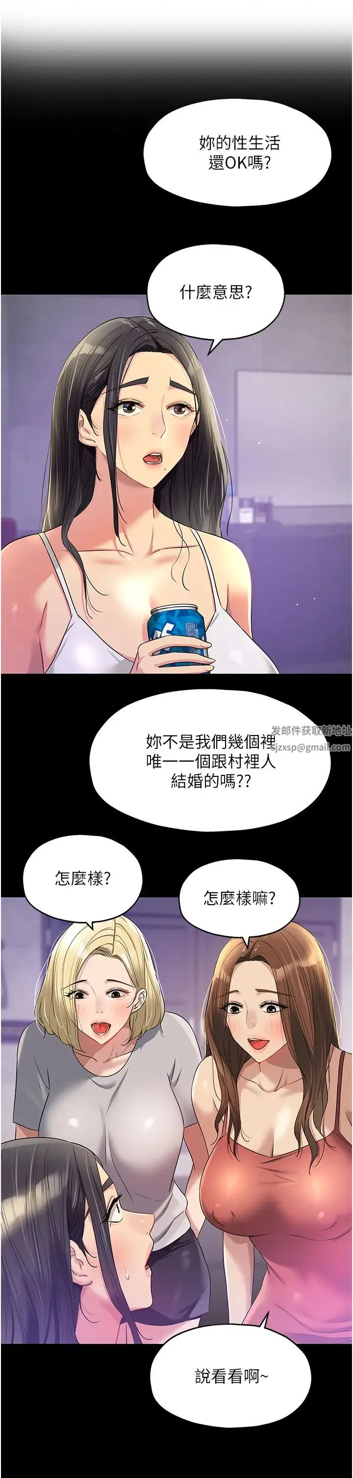 洞洞杂货店 - 第77話-累瞭記得來找我 - page 4