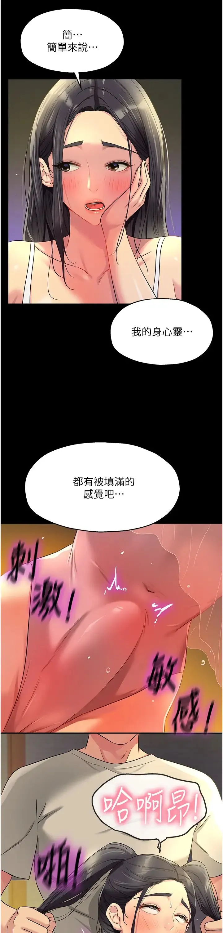 洞洞杂货店 - 第77話-累瞭記得來找我 - page 5