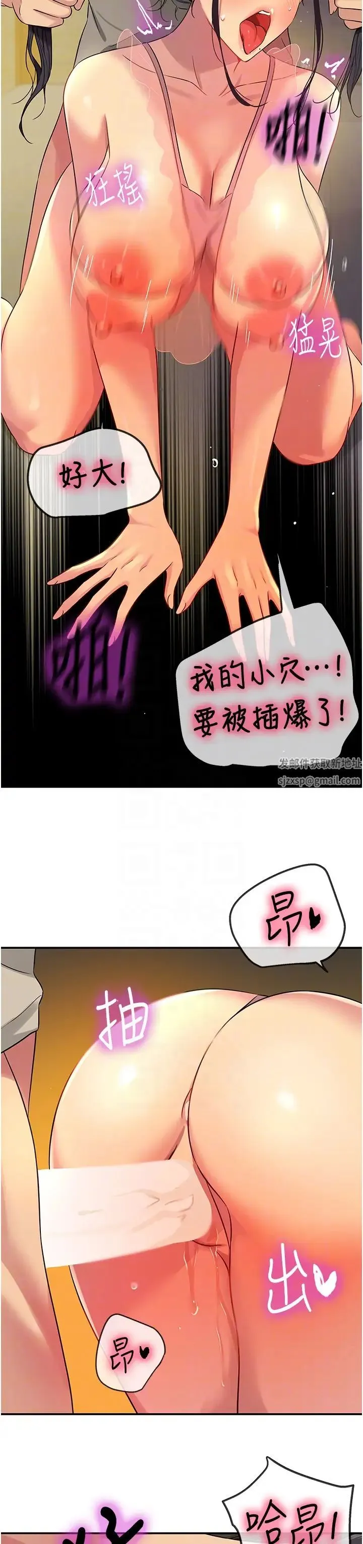 洞洞杂货店 - 第77話-累瞭記得來找我 - page 6