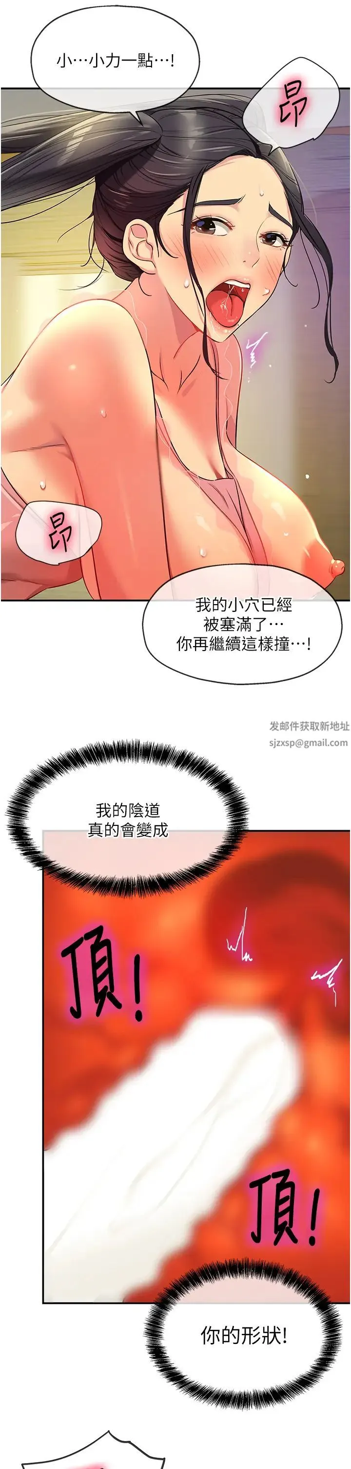 洞洞杂货店 - 第77話-累瞭記得來找我 - page 8