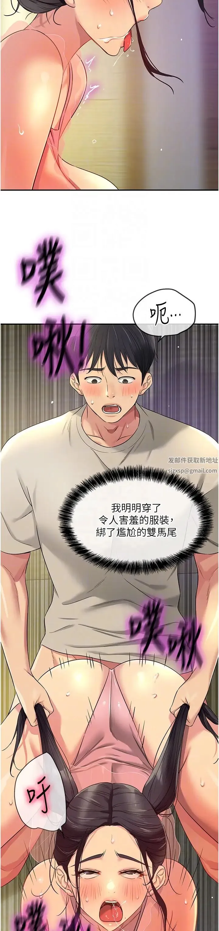 洞洞杂货店 - 第77話-累瞭記得來找我 - page 10