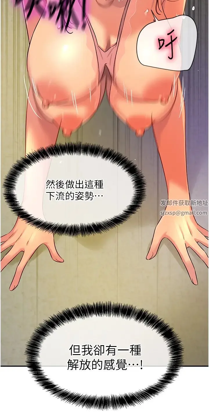 洞洞杂货店 - 第77話-累瞭記得來找我 - page 11