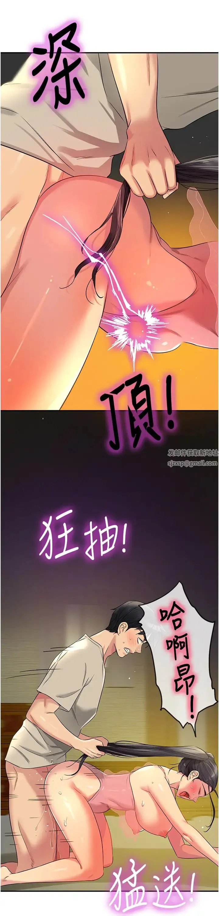洞洞杂货店 - 第77話-累瞭記得來找我 - page 12