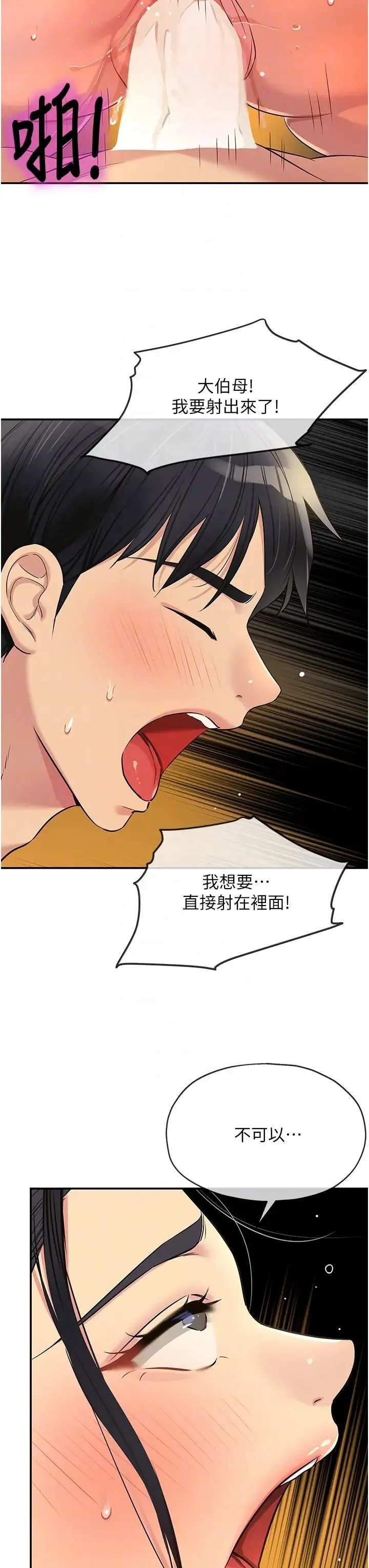 洞洞杂货店 - 第77話-累瞭記得來找我 - page 14