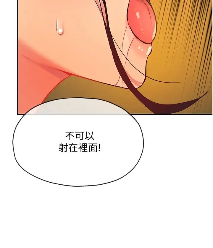 洞洞杂货店 - 第77話-累瞭記得來找我 - page 15