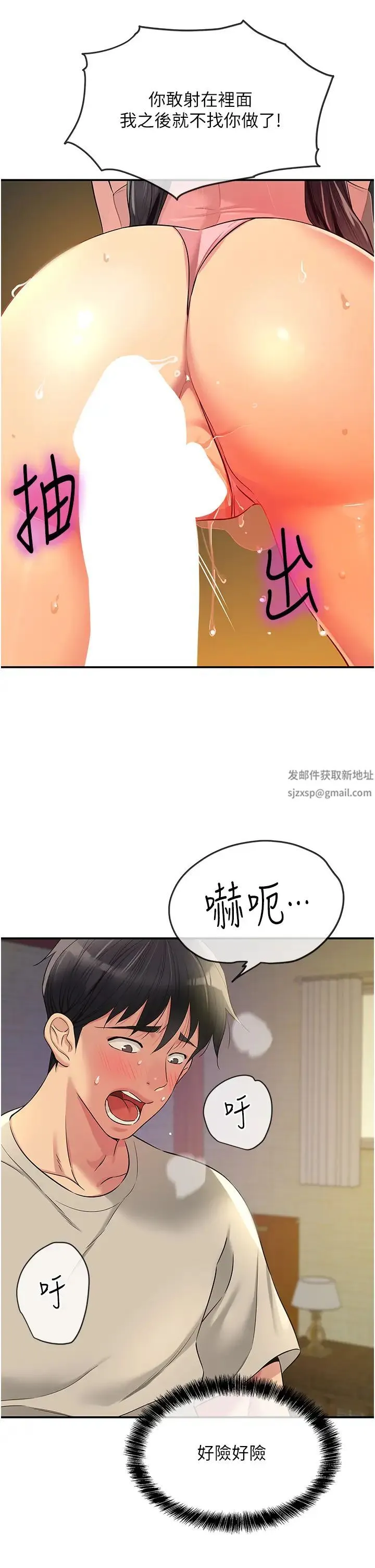 洞洞杂货店 - 第77話-累瞭記得來找我 - page 16