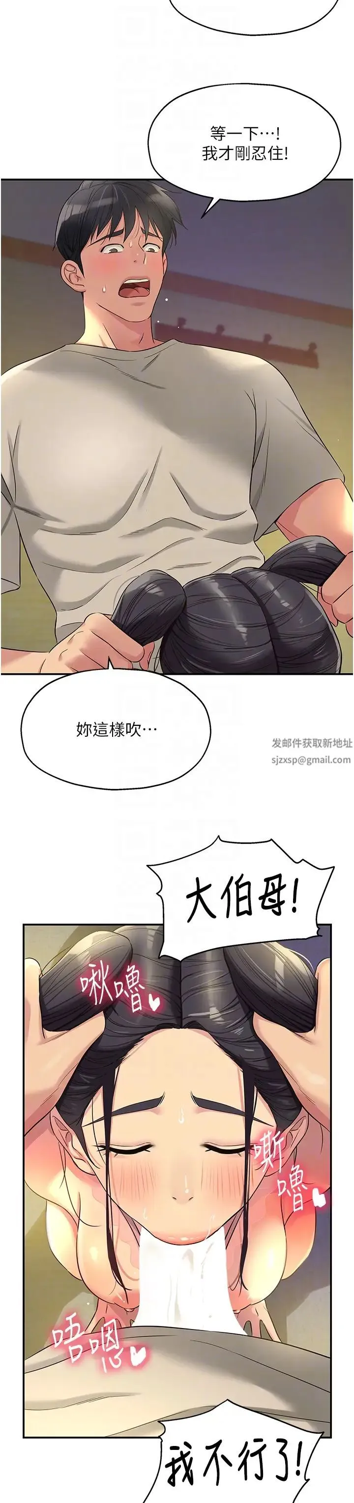 洞洞杂货店 - 第77話-累瞭記得來找我 - page 18
