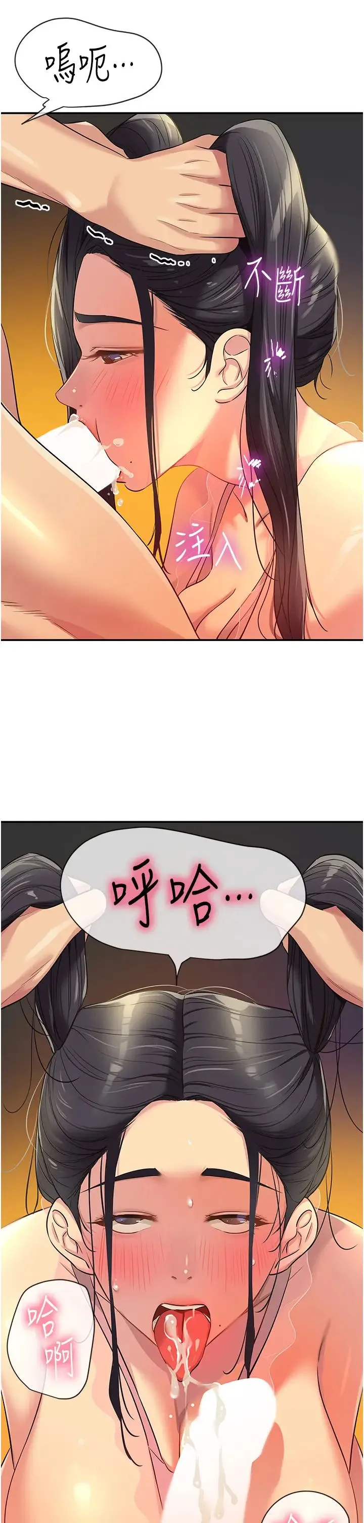 洞洞杂货店 - 第77話-累瞭記得來找我 - page 20