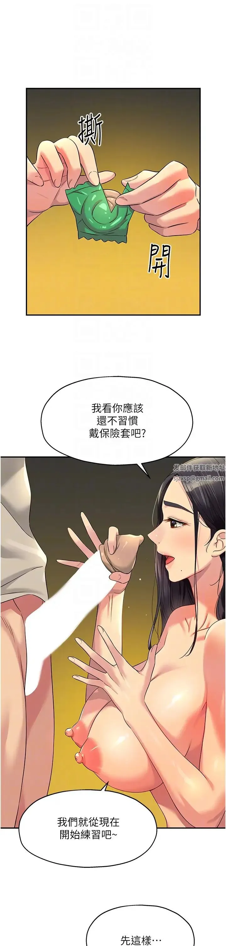 洞洞杂货店 - 第77話-累瞭記得來找我 - page 28