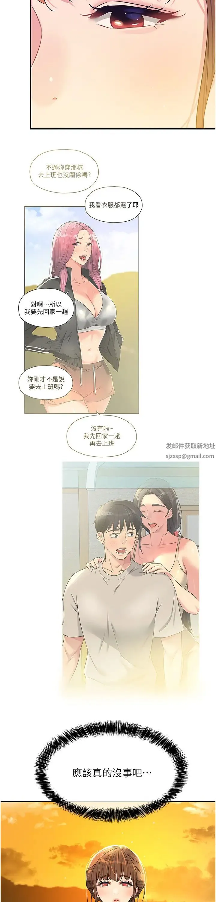 洞洞杂货店 - 第77話-累瞭記得來找我 - page 41