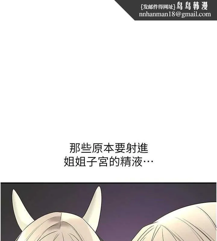 洞洞杂货店 - 第120話-一晚連吃兩姐妹 - page 1