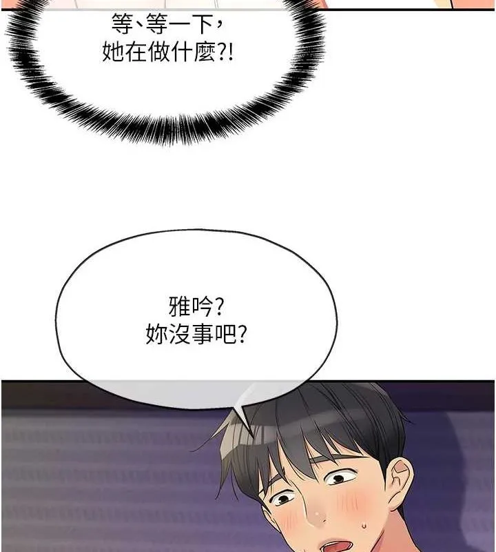 洞洞杂货店 - 第120話-一晚連吃兩姐妹 - page 6