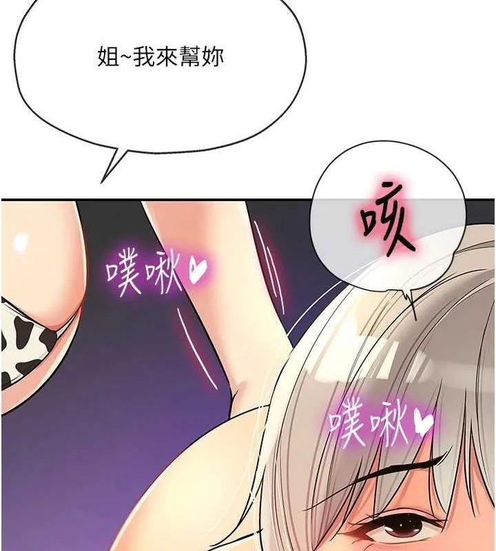 洞洞杂货店 - 第120話-一晚連吃兩姐妹 - page 10