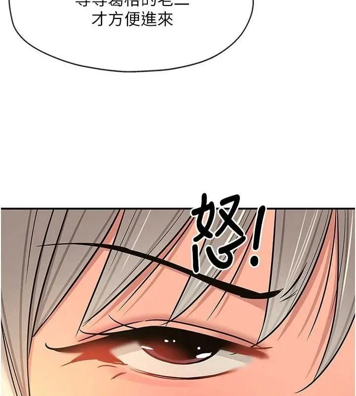 洞洞杂货店 - 第120話-一晚連吃兩姐妹 - page 12