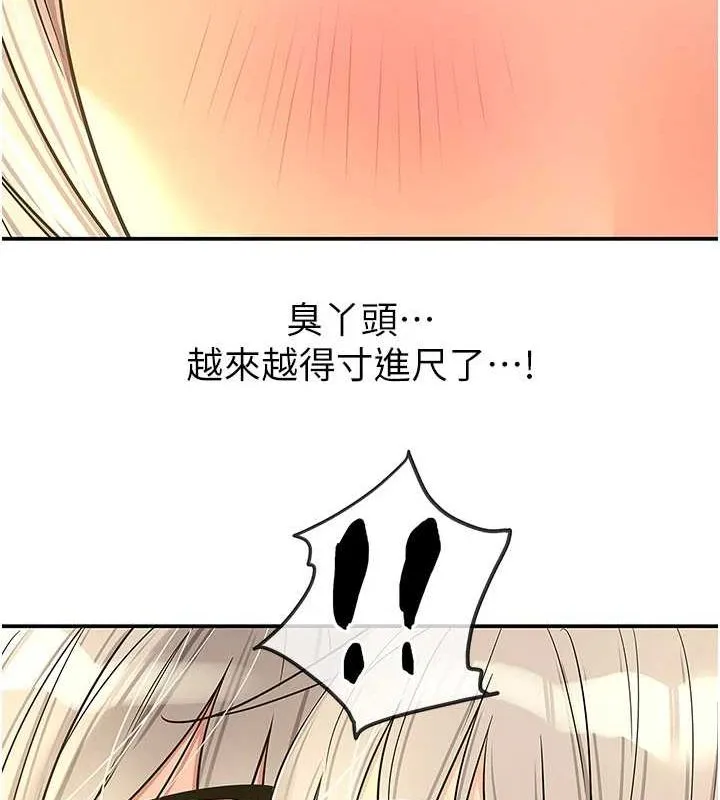 洞洞杂货店 - 第120話-一晚連吃兩姐妹 - page 13