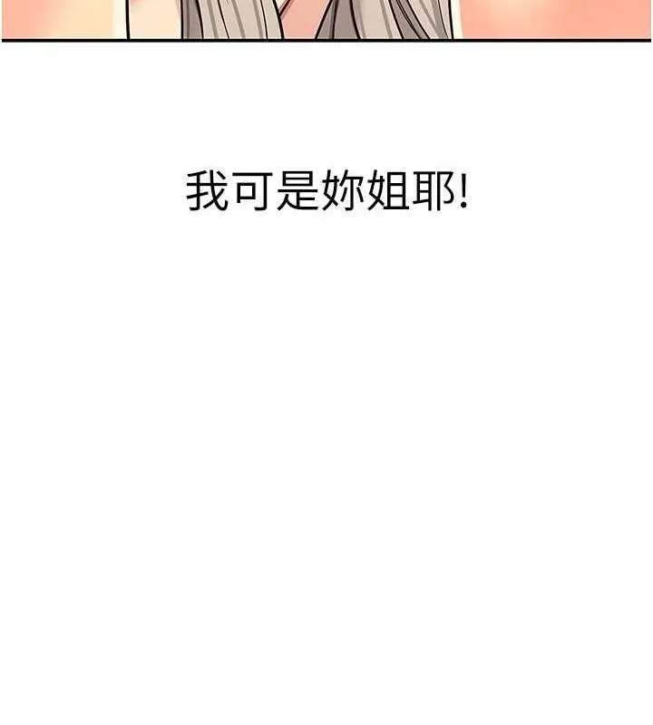 洞洞杂货店 - 第120話-一晚連吃兩姐妹 - page 15