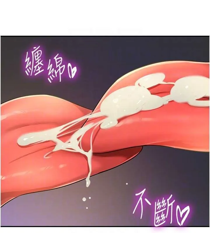 洞洞杂货店 - 第120話-一晚連吃兩姐妹 - page 18