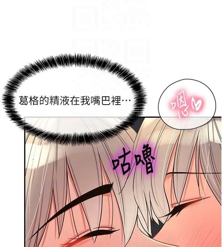 洞洞杂货店 - 第120話-一晚連吃兩姐妹 - page 19