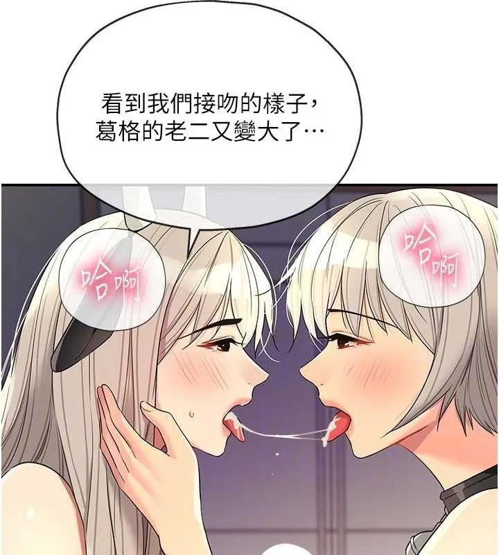 洞洞杂货店 - 第120話-一晚連吃兩姐妹 - page 21
