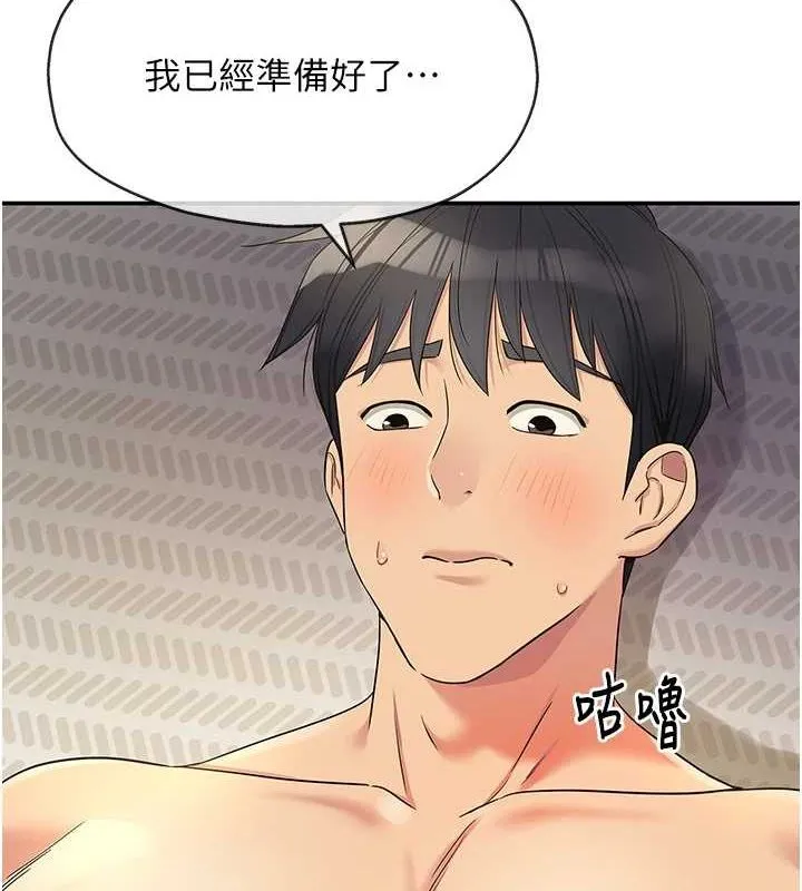 洞洞杂货店 - 第120話-一晚連吃兩姐妹 - page 23