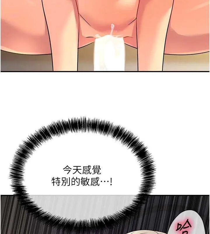 洞洞杂货店 - 第120話-一晚連吃兩姐妹 - page 29