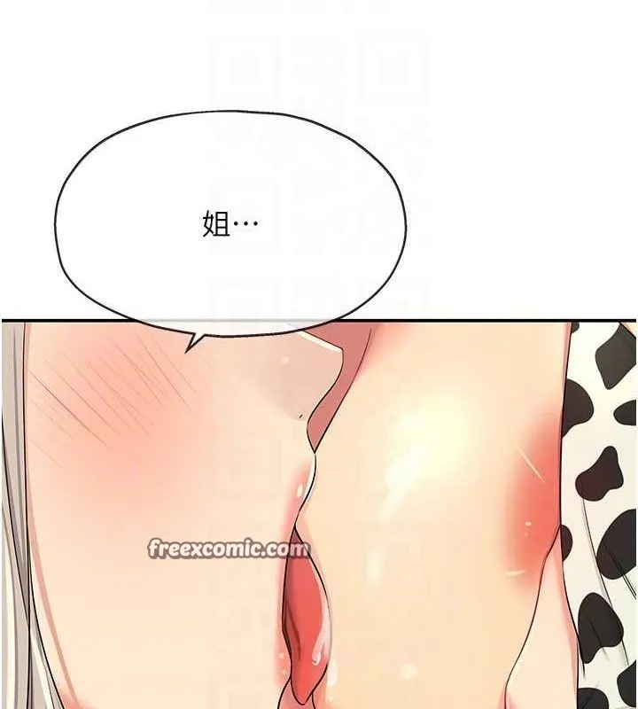 洞洞杂货店 - 第120話-一晚連吃兩姐妹 - page 32