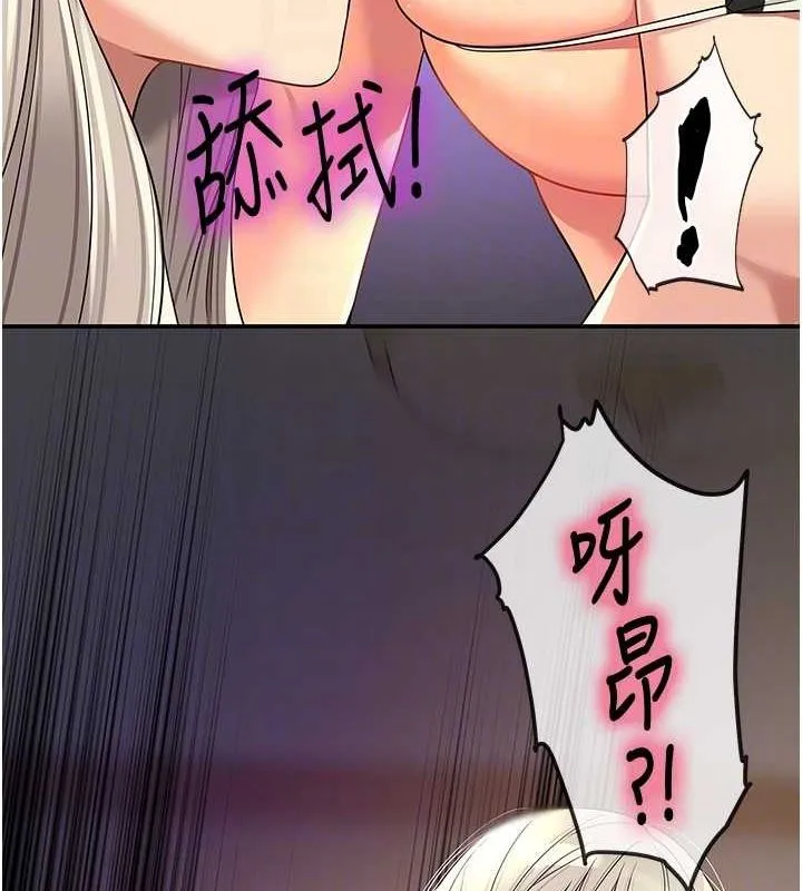 洞洞杂货店 - 第120話-一晚連吃兩姐妹 - page 33