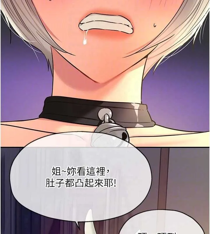 洞洞杂货店 - 第120話-一晚連吃兩姐妹 - page 46