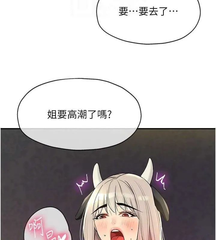洞洞杂货店 - 第120話-一晚連吃兩姐妹 - page 61