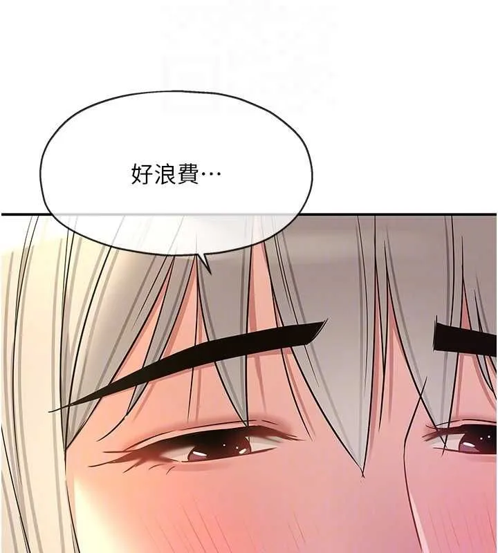 洞洞杂货店 - 第120話-一晚連吃兩姐妹 - page 74