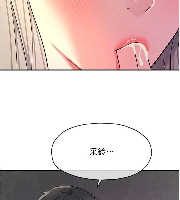 洞洞杂货店 - 第120話-一晚連吃兩姐妹 - page 75