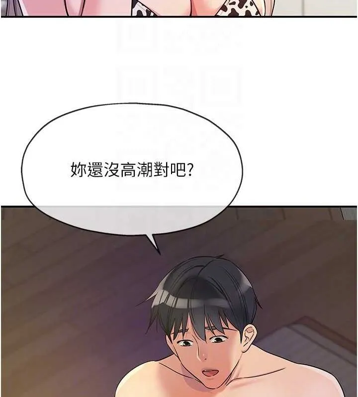 洞洞杂货店 - 第120話-一晚連吃兩姐妹 - page 79