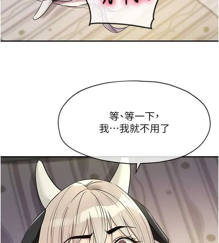 洞洞杂货店 - 第120話-一晚連吃兩姐妹 - page 81