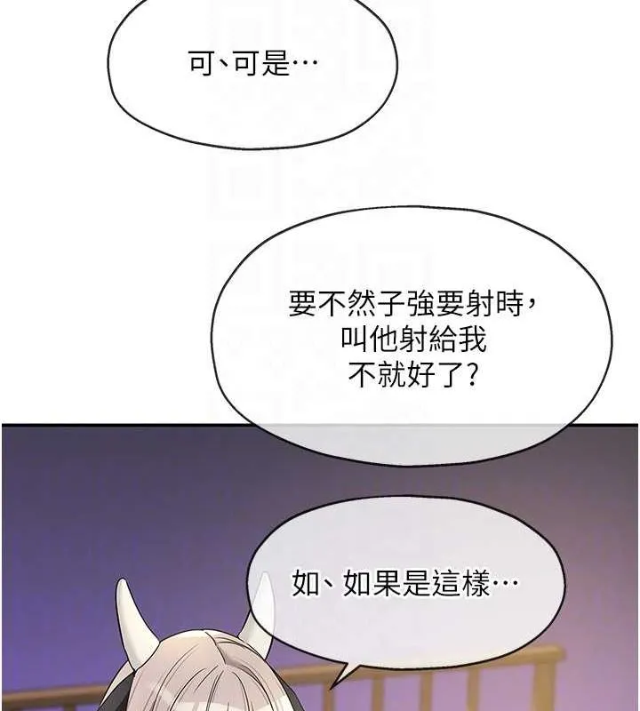 洞洞杂货店 - 第120話-一晚連吃兩姐妹 - page 86