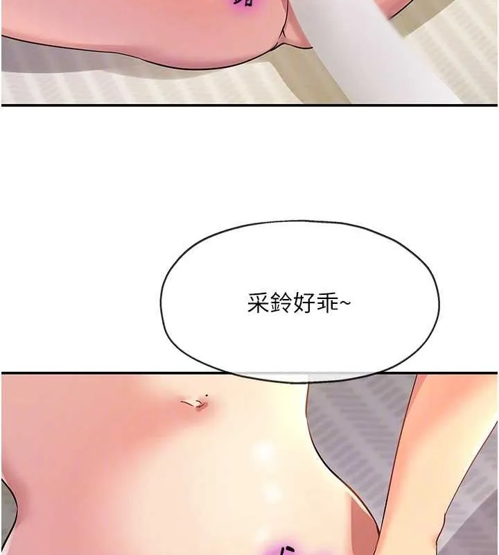 洞洞杂货店 - 第120話-一晚連吃兩姐妹 - page 88